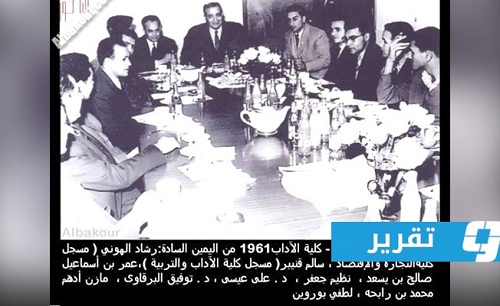 اجتماع في الجامعة الليبية