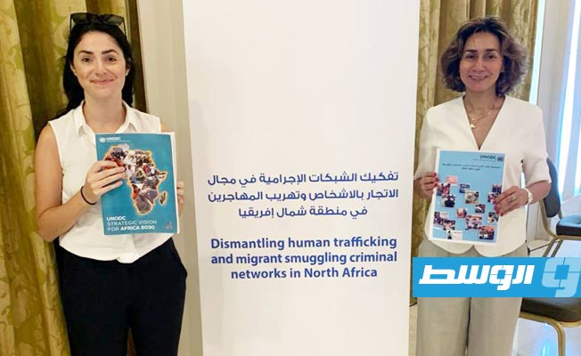 فعالية إطلاق «مكون ليبيا» من المشروع الإقليمي لتفكيك شبكات الاتجار بالبشر وتهريب المهاجرين في شمال أفريقيا. (مكتب الأمم المتحدة المعني بالمخدرات والجريمة)