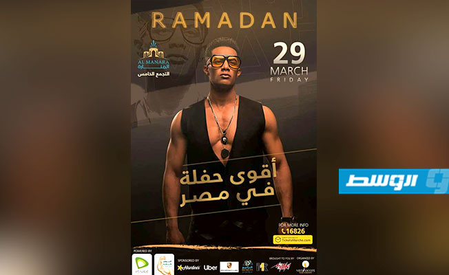 محمد رمضان يستعد لأول حفل غنائي له