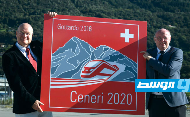 سويسرا تدشن نفقا جديدا عبر جبال الألب