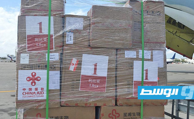 الصين ترسل شحنة مساعدات طبية إلى ليبيا عبر مطار تونس قرطاج