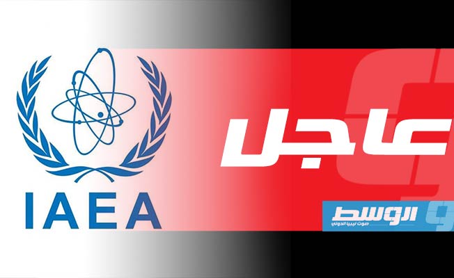 الوكالة الدولية للطاقة الذرية: إيران تقوم بانتهاك جديد للاتفاق النووي