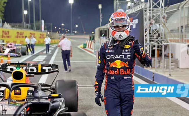 جائزة البحرين الكبرى: فيرستابن يحرز المركز الأول في السباق الافتتاحي