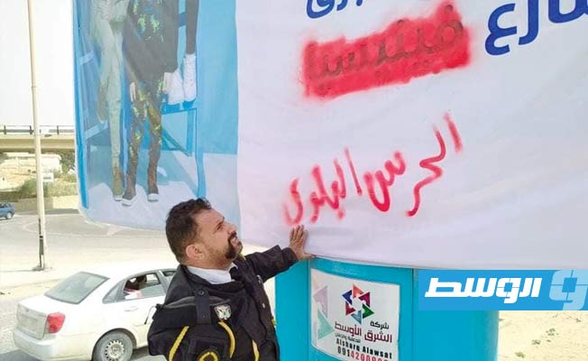إزالة اللوحات الإعلانية بشوارع طبرق لـ«عدم الحصول على التراخيص»