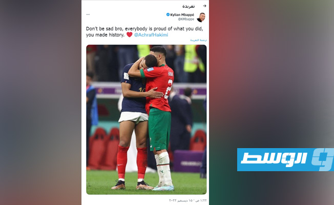 رسالة دعم كيليان مبابي لصديقه حكيمي عبر تويتر، عقب فوز فرنسا على المغرب بنصف نهائي المونديال، 14 ديسمبر 2022. (تويتر)