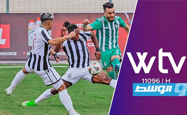 شاهد عبر قناة «الوسط»: مباراة الأهلي طرابلس والمدينة