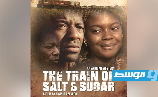 «قطار الملح والسكر» يفوز بجائزة النيل الكبرى في «الأقصر السينمائي»