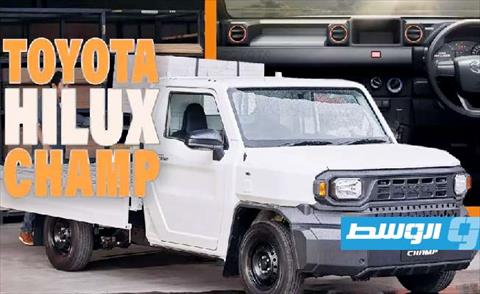 «تويوتا» تطلق شاحنة «هايلكس» بفئة سعرية أقل