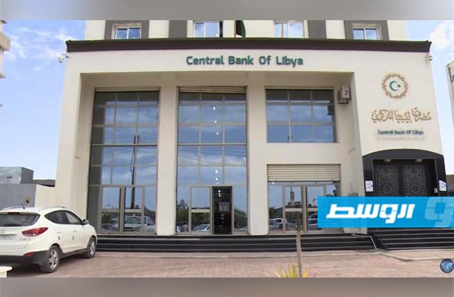 بيان باسم «الإدارة العامة» للمصرف المركزي في بنغازي ينتقد حجم السيولة المخصصة للمنطقة الشرقية