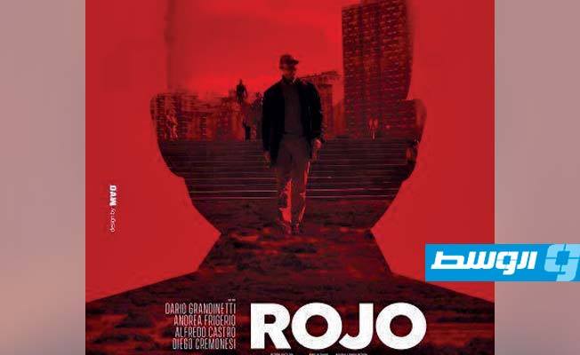 استمرار عرض الفيلم الأرجنتيني «Rojo» في «زاوية» بالقاهرة
