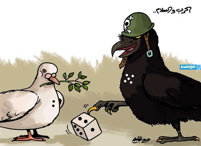 كاريكاتير حليم - الحرب والسلام