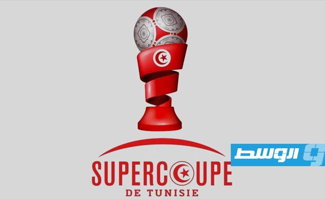 الأولمبي الباجي يتوج بكأس السوبر التونسي بثنائية أمام النجم الساحلي