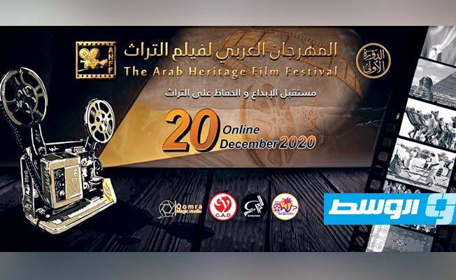 اختيار الفيلم الليبي «محمد عبدالهادي ورحلة الأمل» بالمهرجان العربي