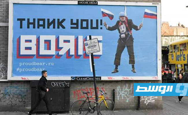 البرلمان البريطاني يصدر تقريرا مرتقبا حول «تدخلات» روسية في شؤون البلاد