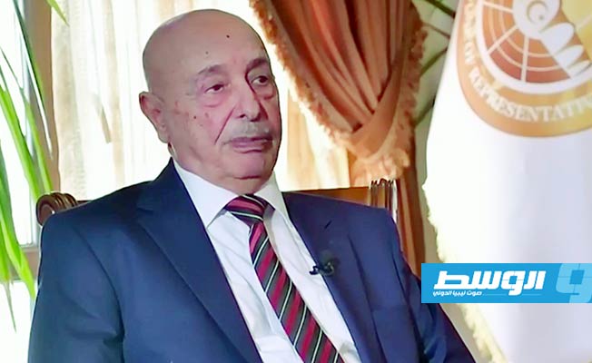 عقيلة صالح لـ«قناة الوسط»: أتوقع رفض دستور الهيئة التأسيسية حال عرضه للاستفتاء الشعبي