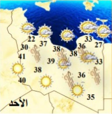 «الأرصاد»: منخفض صحراوي على مناطق غرب ليبيا (السبت 13 مايو 2023)