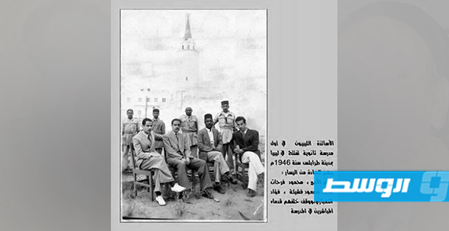 أساتذة اول مدرسة ثانوية في طرابلس سنة 1946