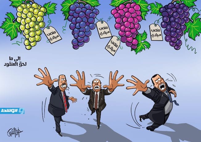 كاريكاتير خيري - المناصب السيادية في ليبيا