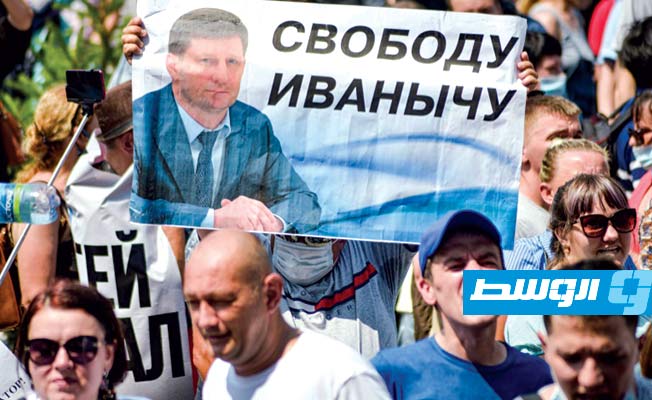 اندلاع احتجاجات مناهضة للرئيس بوتين في أقصى الشرق الروسي