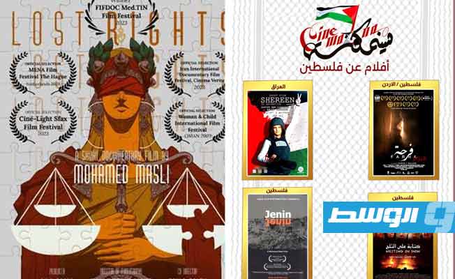 انطلاق فعاليات مهرجان أيام سينمكنة للأفلام الشعرية بمشاركة ليبية وحضور فلسطيني