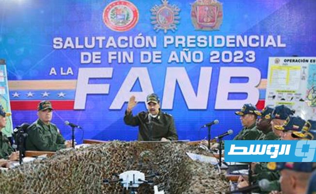 مادورو يطلق مناورات عسكرية ردّا على «تهديد» سفينة حربية بريطانية