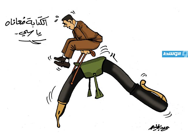 كاريكاتير حليم - في اليوم العالمي للكتاب وحقوق المؤلف 23 أبريل