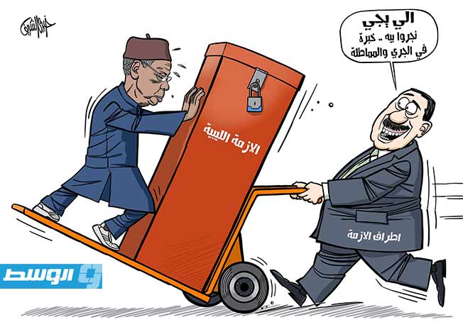 كاريكاتير خيري - باتيلي والأطراف الفاعلة في أزمة ليبيا