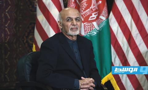 الرئيس الأفغاني يتوقع بدء محادثات السلام مع «طالبان» خلال أسبوع