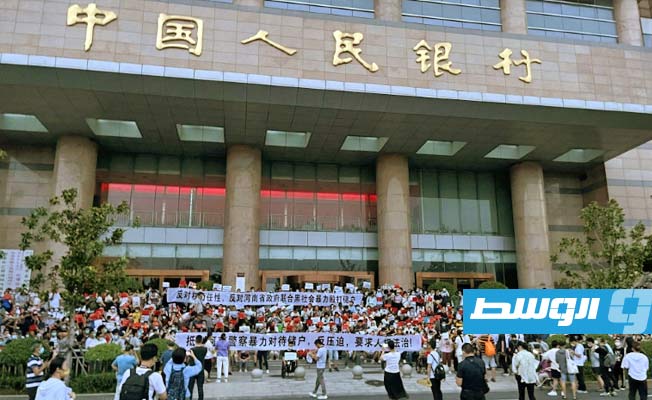 الصين تعلن توقيف عصابة متهمة بالاحتيال المصرفي بعد احتجاج صغار المودعين