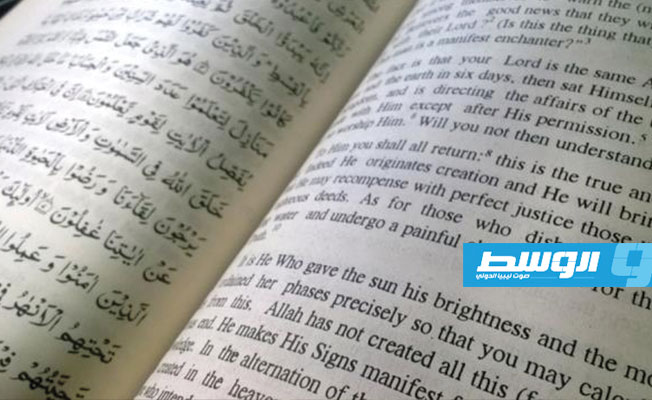 موسوعة قرآنية إنجليزية تأمل في تشجيع وتعزيز السلام