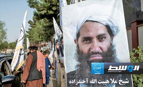 زعيم حركة طالبان يدعو «جميع الدول» إلى استعادة علاقاتها مع كابول