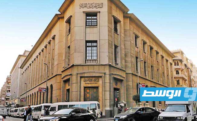 مصر: رفع أسعار الفائدة بنسبة 2% و«المركزي» يوضح سبب القرار