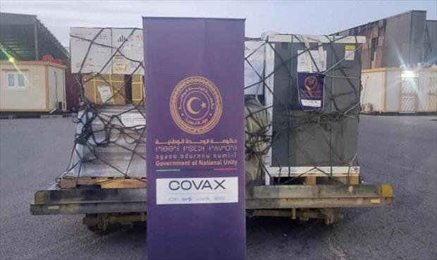 وصول 117600 جرعة من لقاح «أسترازينيكا» إلى طرابلس ضمن منظمة «كوفاكس»