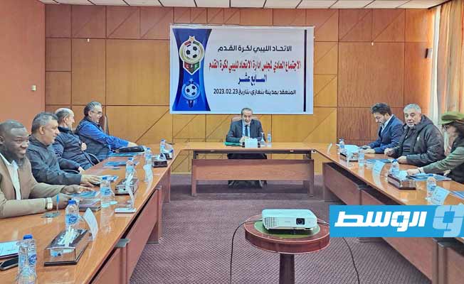 الاتحاد الليبي لكرة القدم ينهي اجتماعه السابع عشر