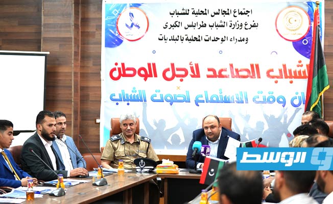 «الشباب» تعقد اجتماعها الأول بالمجالس المحلية للشباب بفرع طرابلس الكبرى