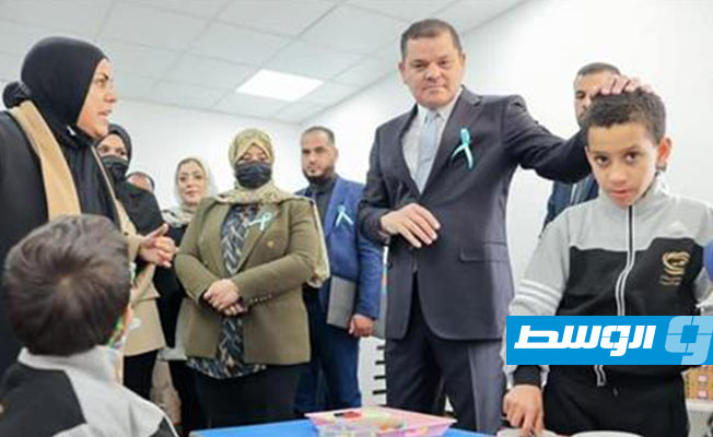 الدبيبة يفتتح مركز علاج التوحد في طرابلس بعد نقل تبعيته لـ«الشؤون الاجتماعية»