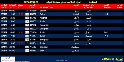 جدول مواعيد إقلاع الرحلات الدولية. ليوم الجمعة 2022/03/03 بمطار معيتيقة الدولي (صفحة المطار على فيسبوك)
