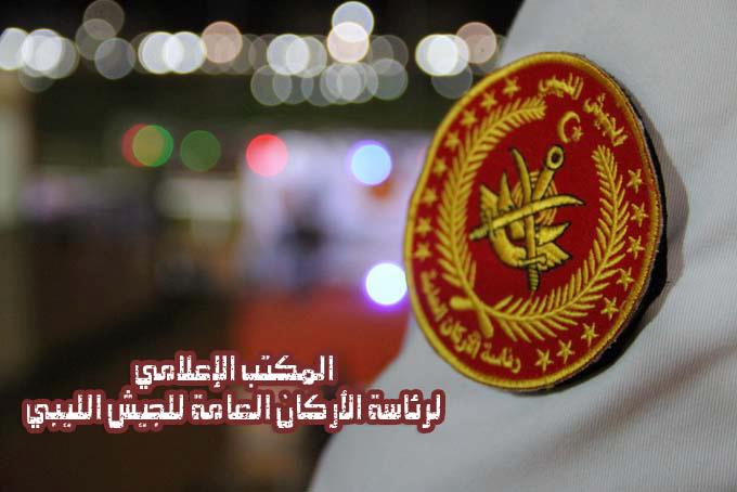 «أركان الوفاق»: قمنا بضربات جوية على قاعدة الجفرة
