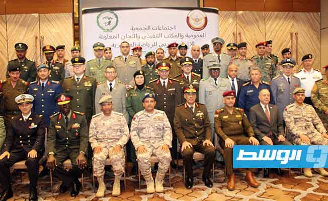 ليبيا تشارك في أعمال اجتماعات الجمعية العمومية للاتحاد العربي للرياضة العسكرية. (الإنترنت)