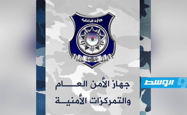 الأمن المركزي أبوسليم يعلن مقتل أحد عناصره في طرابلس