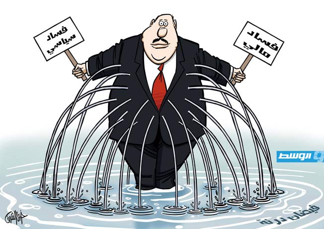 كاريكاتير خيري - سيول درنة والفساد السياسي والمالي في ليبيا