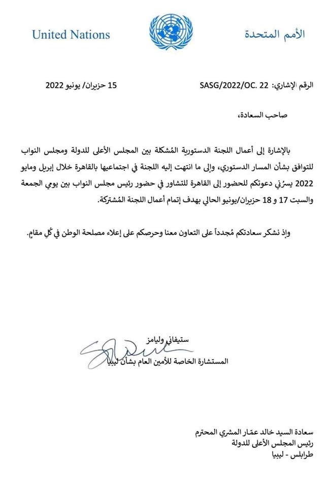 المشري يتلقى دعوة من وليامز للقاء عقيلة في القاهرة