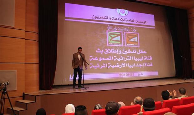 افتتاح قناة ليبيا التراثية وقناة أجدابيا الأرضية (فيسبوك)