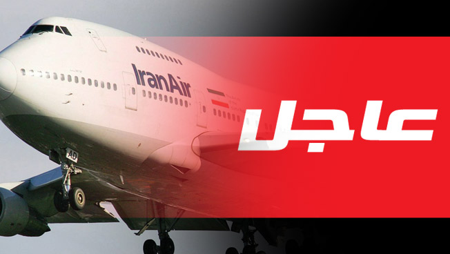 شركة طيران إيران تعلن وقف كل رحلاتها إلى أوروبا