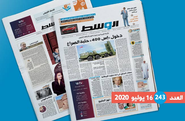 في العدد 243 من جريدة «الوسط»: نذر حرب إقليمية في ليبيا.. وبني وليد تشكو سرقة أسلاك الكهرباء