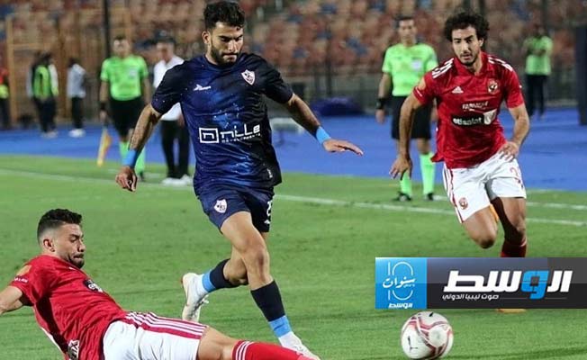 الليلة.. الزمالك يواجه الأهلي في قمة تاريخية بنهائي كأس مصر