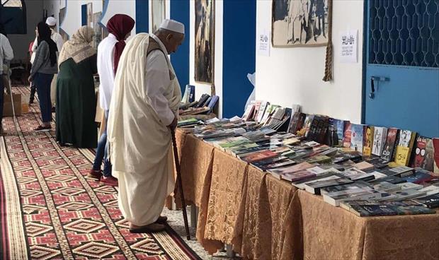 اختتام فعاليات معرض الكتاب بمدينة زوارة