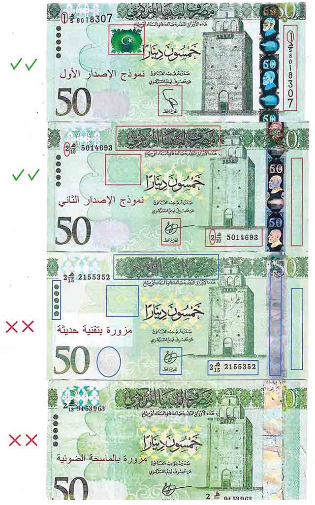 نموذج من المصرف المركزي يبين الفوارق بين ورقة بنكنوت فئة الخمسين دينار بإصداراتها الصحيحة والمزورة. (مصرف ليبيا المركزي)