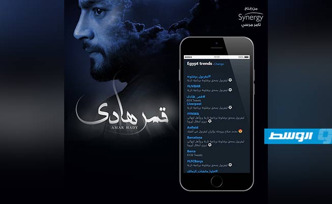 هاني سلامة يتصدر «تويتر» بعد الحلقة الثانية من «قمر هادي»