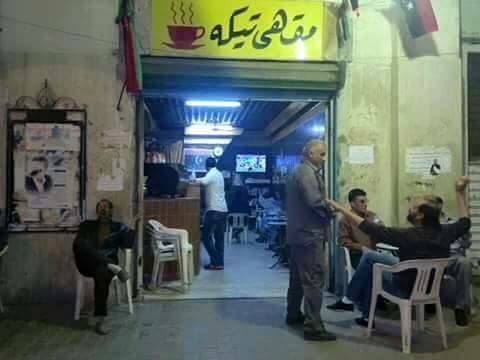 قهوة سي عقيلة (18) حالة بنغازي في مطلع ستينيات القرن العشرين